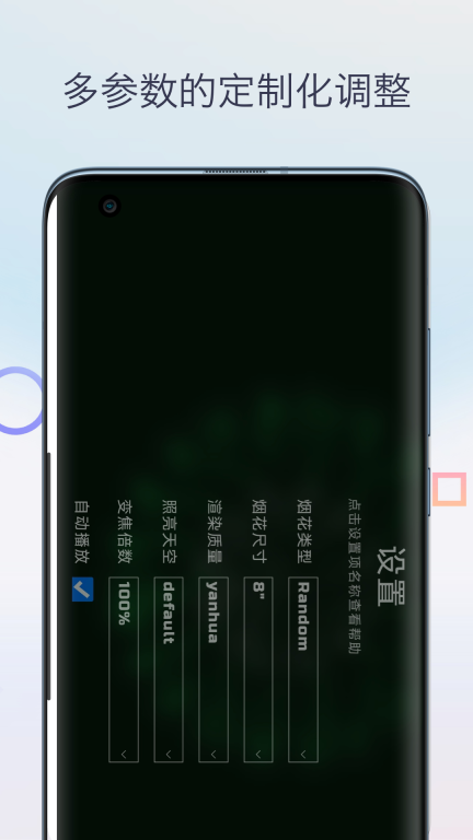 烟花模拟器-放烟花图2