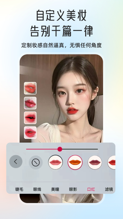 微颜视频美颜-视频通话美颜图2