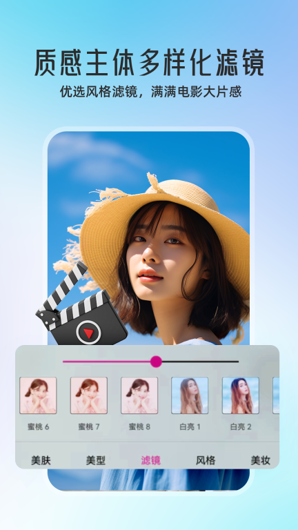 微颜视频美颜-视频通话美颜图4
