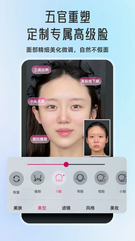 微颜视频美颜-视频通话美颜图5