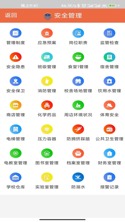 金盾校园图3