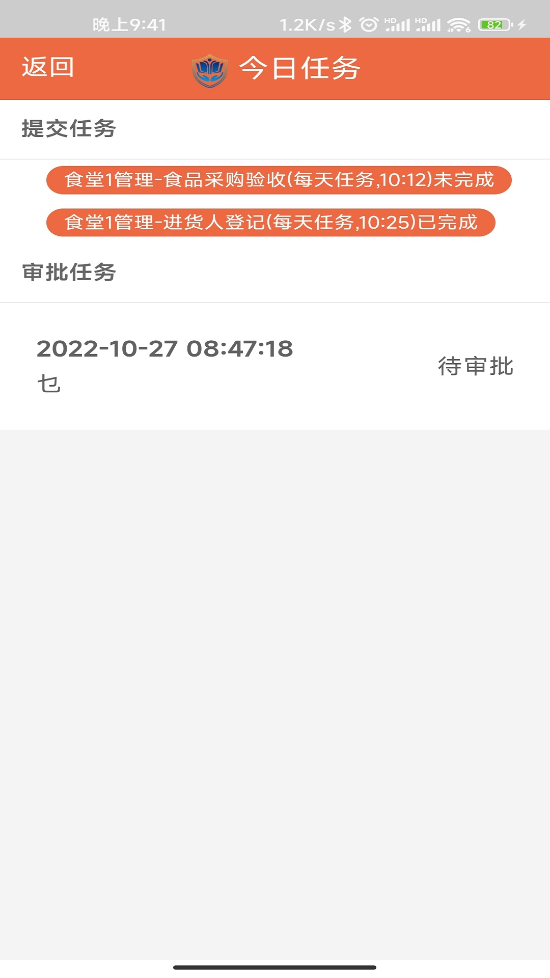 金盾校园图4
