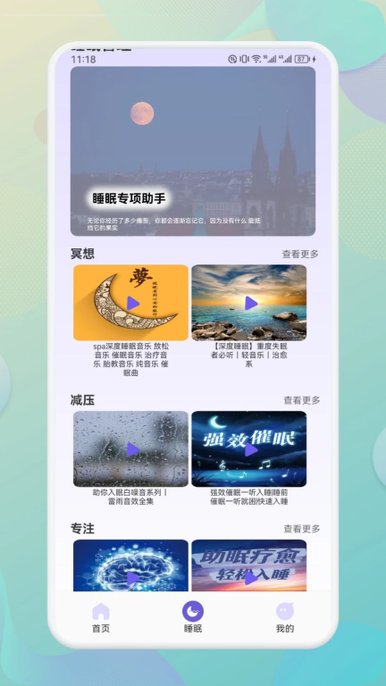 海豚之音图2
