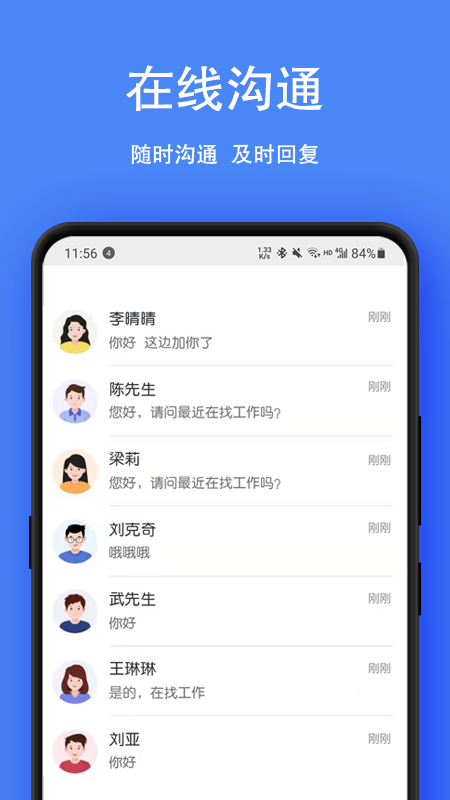 宿州人才网图1