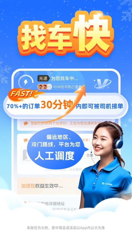 运满满冷运-冷链运输物流货运图3