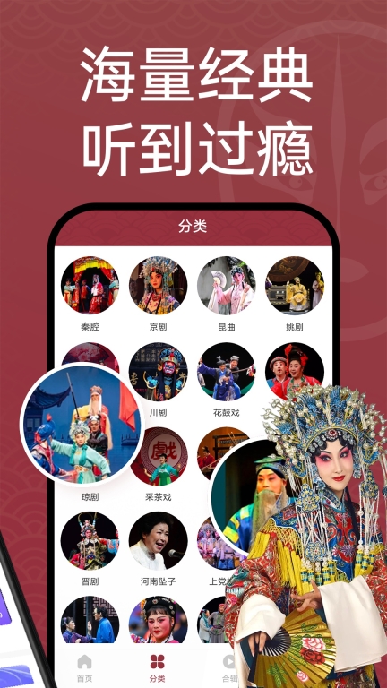 戏曲汇图1