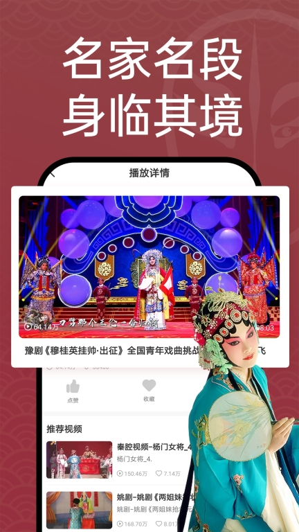 戏曲汇图2