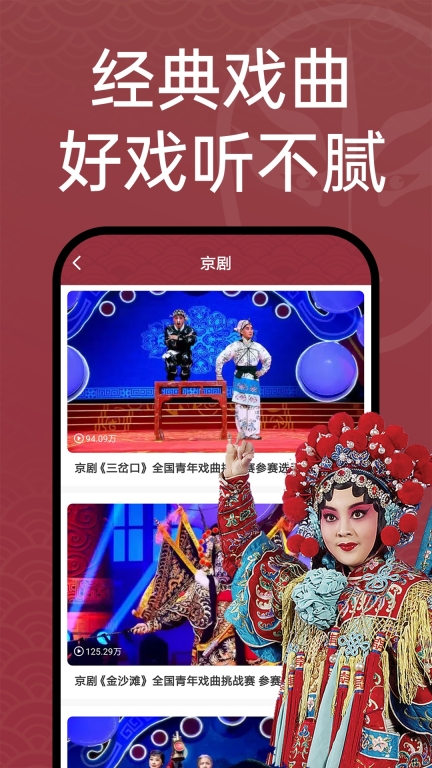 戏曲汇图3