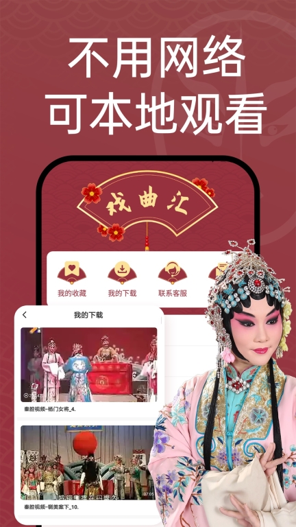戏曲汇图4