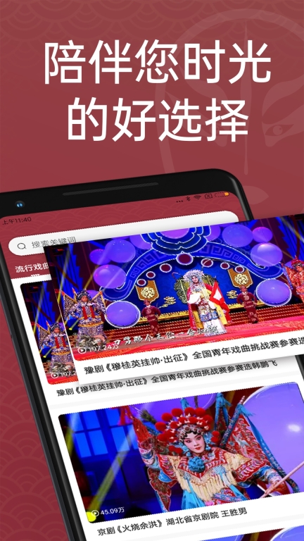 戏曲汇图5