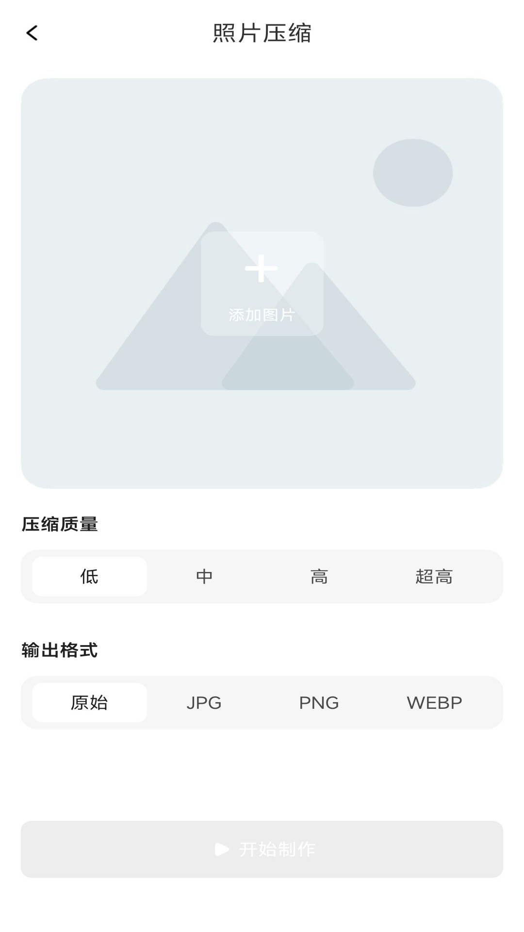 图片压缩快图2