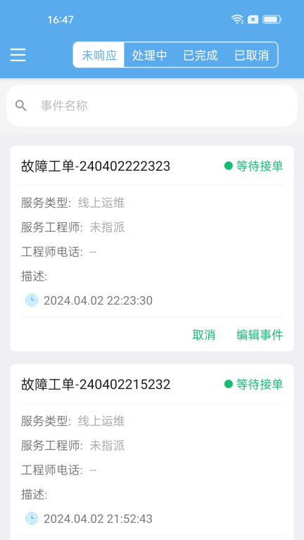 爱菠萝图3