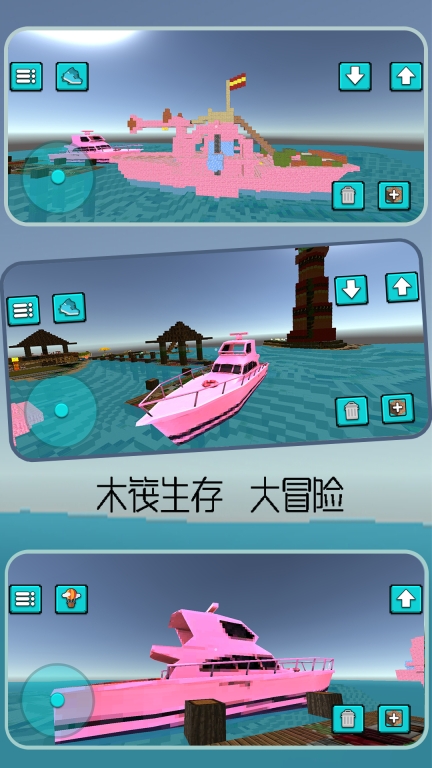木筏生存大冒险-像素木筏世界图2