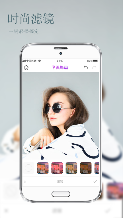 照片编辑P图图1