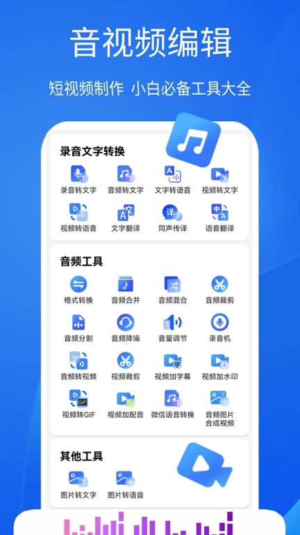 超强语音输入法-语音读字图5