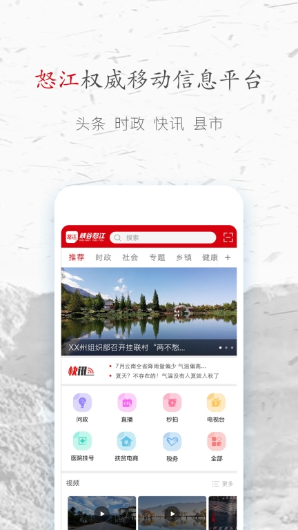 峡谷怒江图1