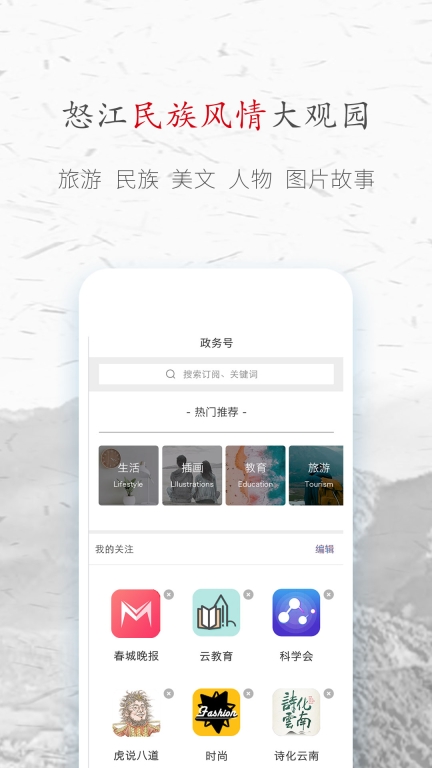 峡谷怒江图2