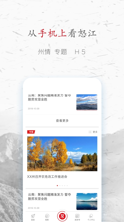 峡谷怒江图3
