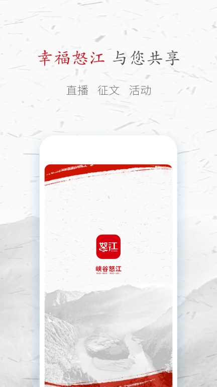 峡谷怒江图4