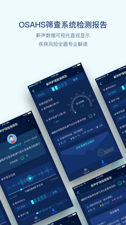 鼾声护理图2