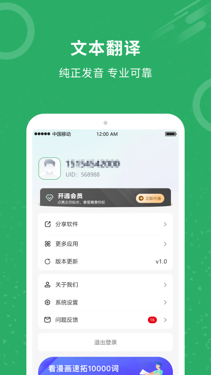 同声翻译图4