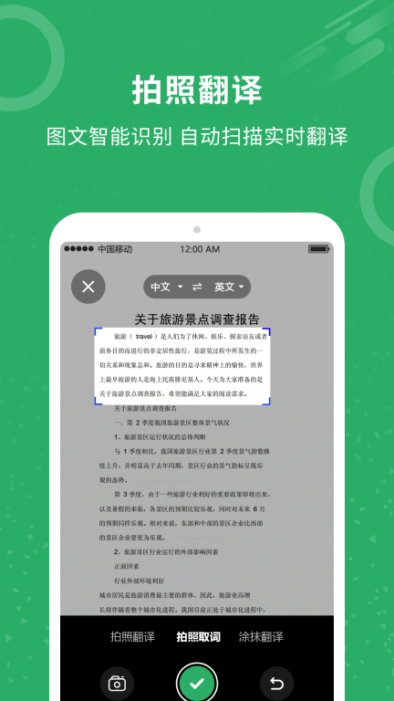 同声翻译图3