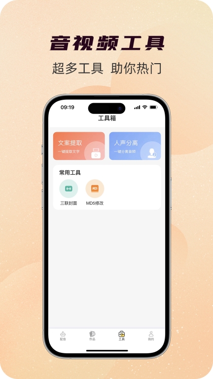 配音蜂图4