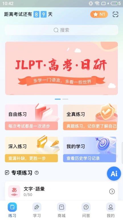 尚岸日语图1