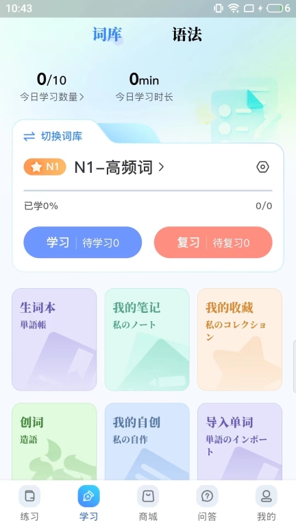 尚岸日语图2