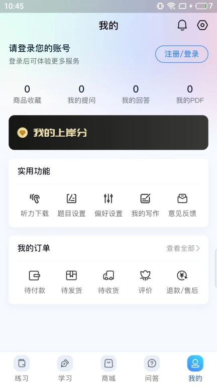 尚岸日语图4