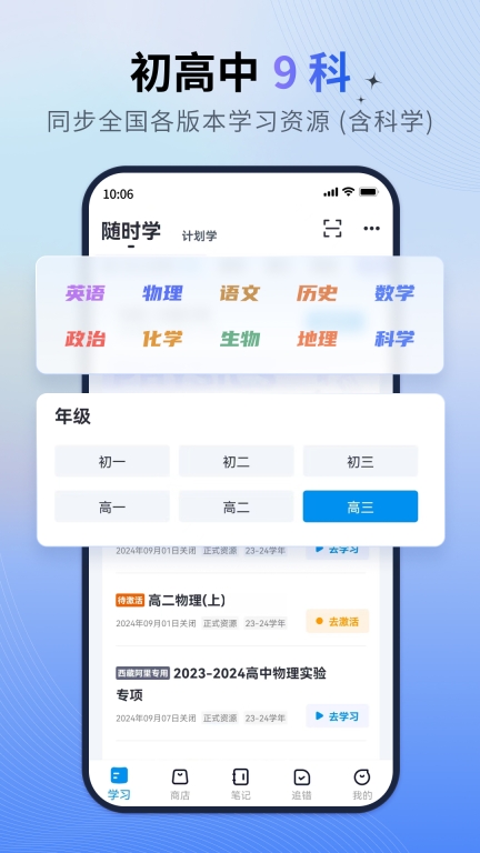 简单一百-中学全科精品课图2