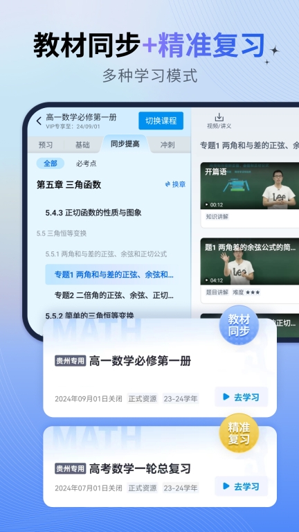 简单一百-中学全科精品课图3