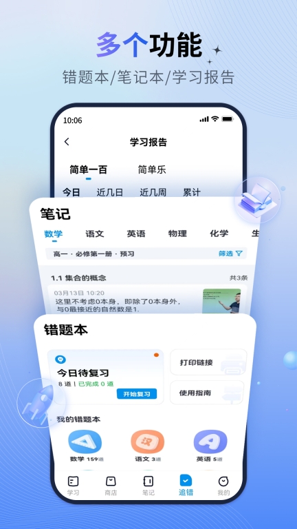 简单一百-中学全科精品课图5