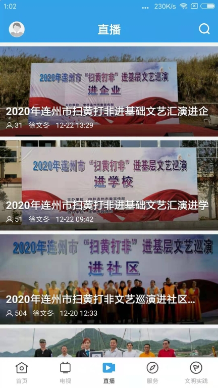 掌上连州图3