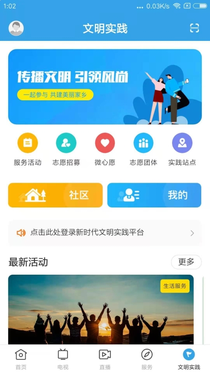 掌上连州图5