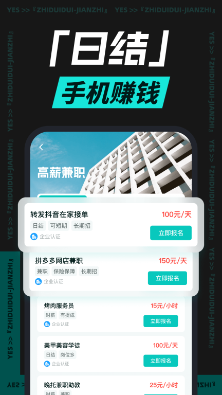 职堆堆兼职-人人可做的好兼职图3