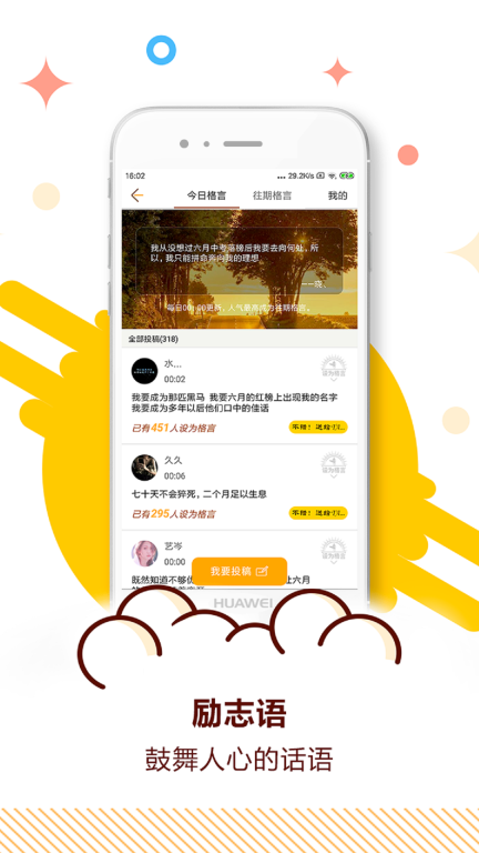 中考倒计时图3