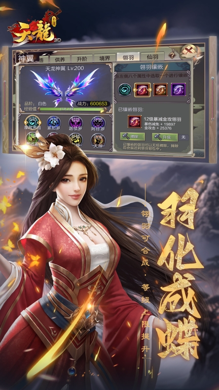 天龙3D图4