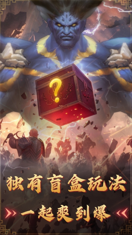 飞卢英雄之巅峰王者图2