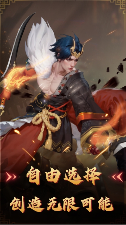 飞卢英雄之巅峰王者图3