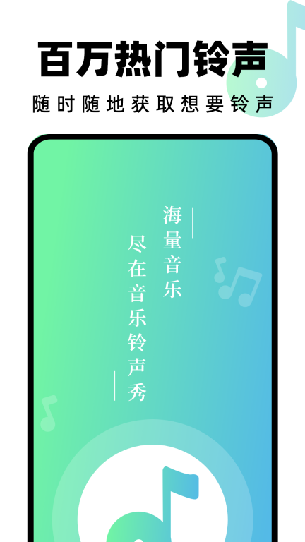 汽水铃声图1