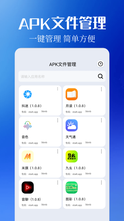 通讯录同步图3