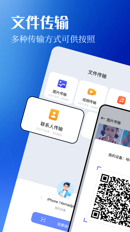 通讯录同步图1