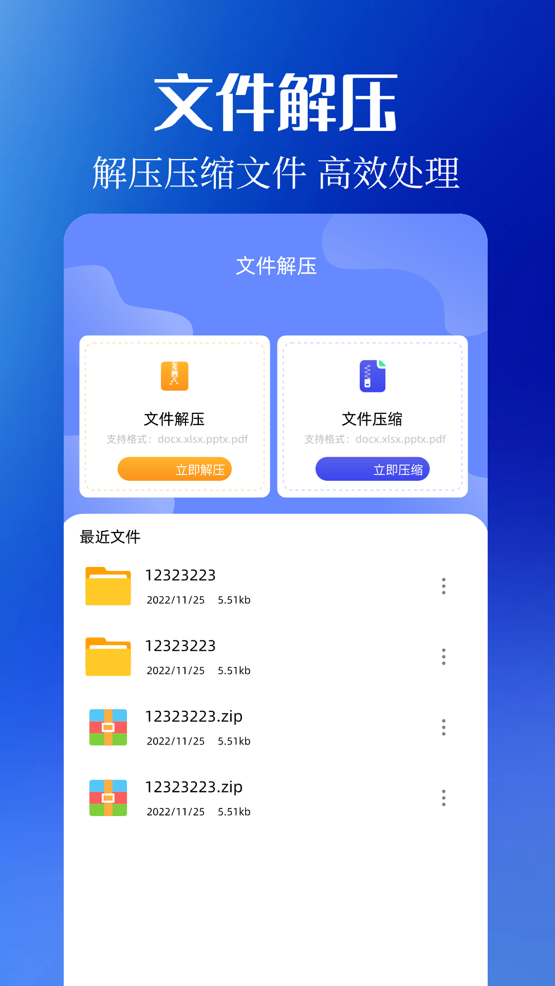 通讯录同步图4