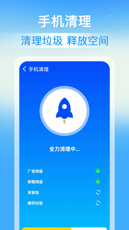 速豹清理-一键清理图4