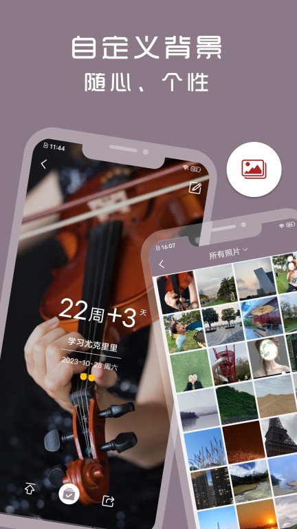计时光-纪念日卡片图4