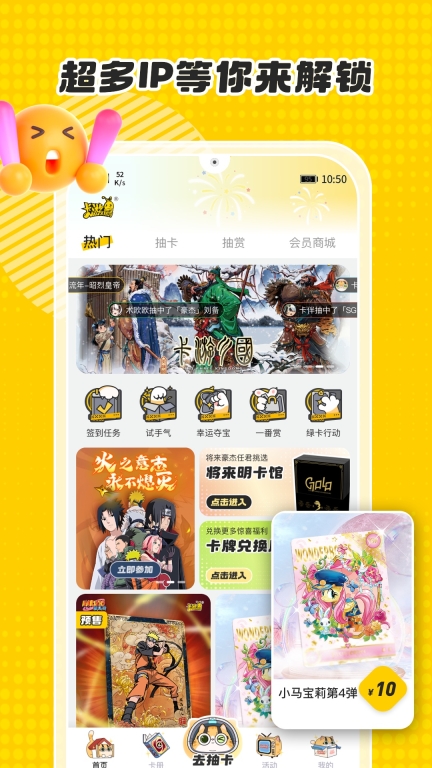 卡游-小马宝莉正版图1