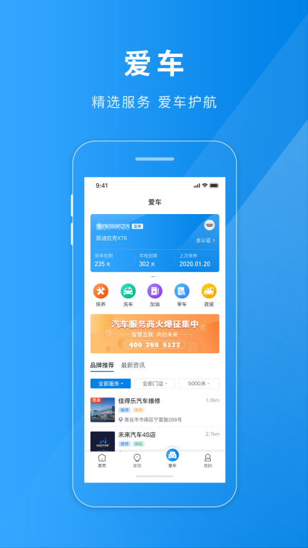 聊城慧停车图4