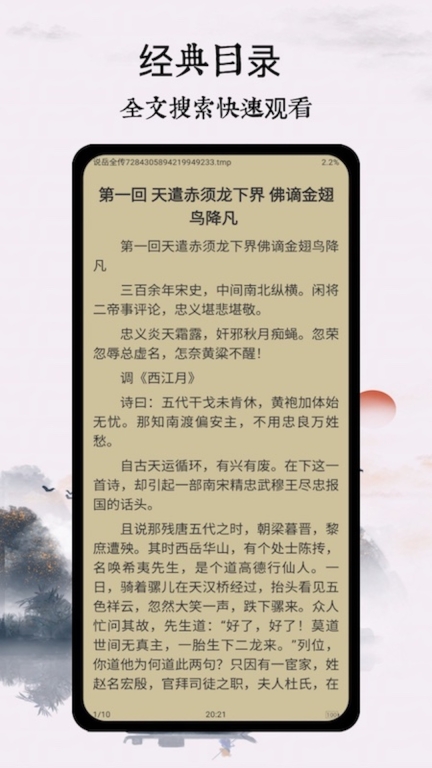 多阅图4