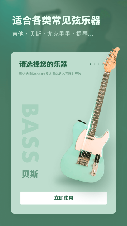 吉他调音器专业版图2